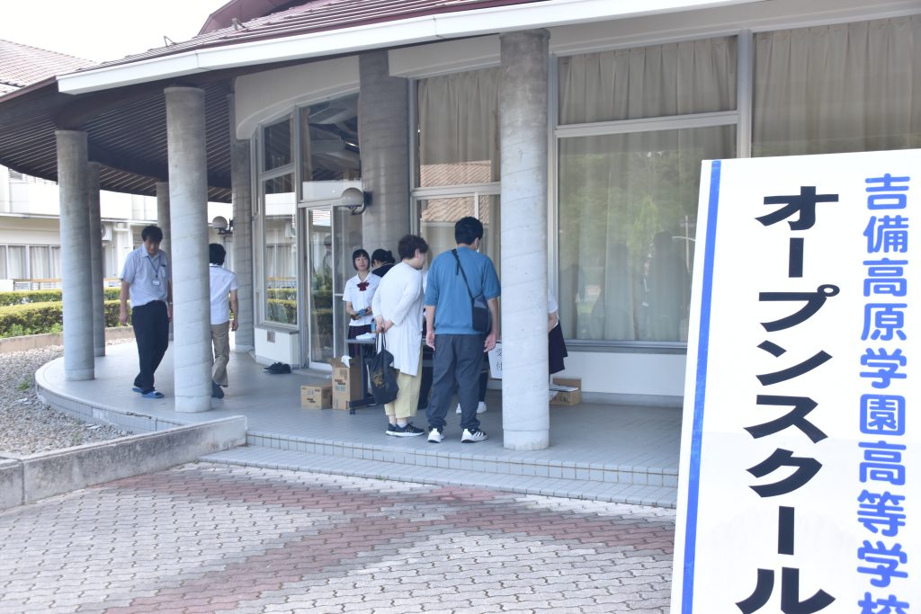 第１回体験型オープンスクール