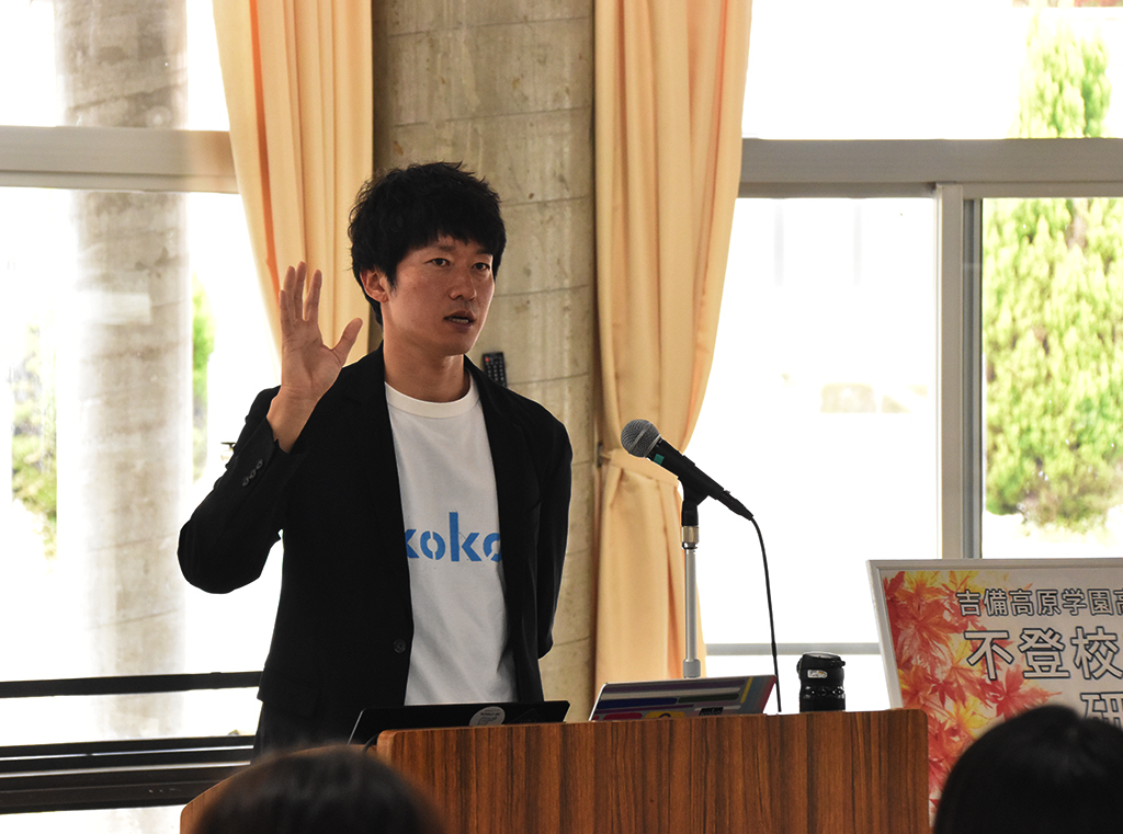 第１回不登校支援研修会