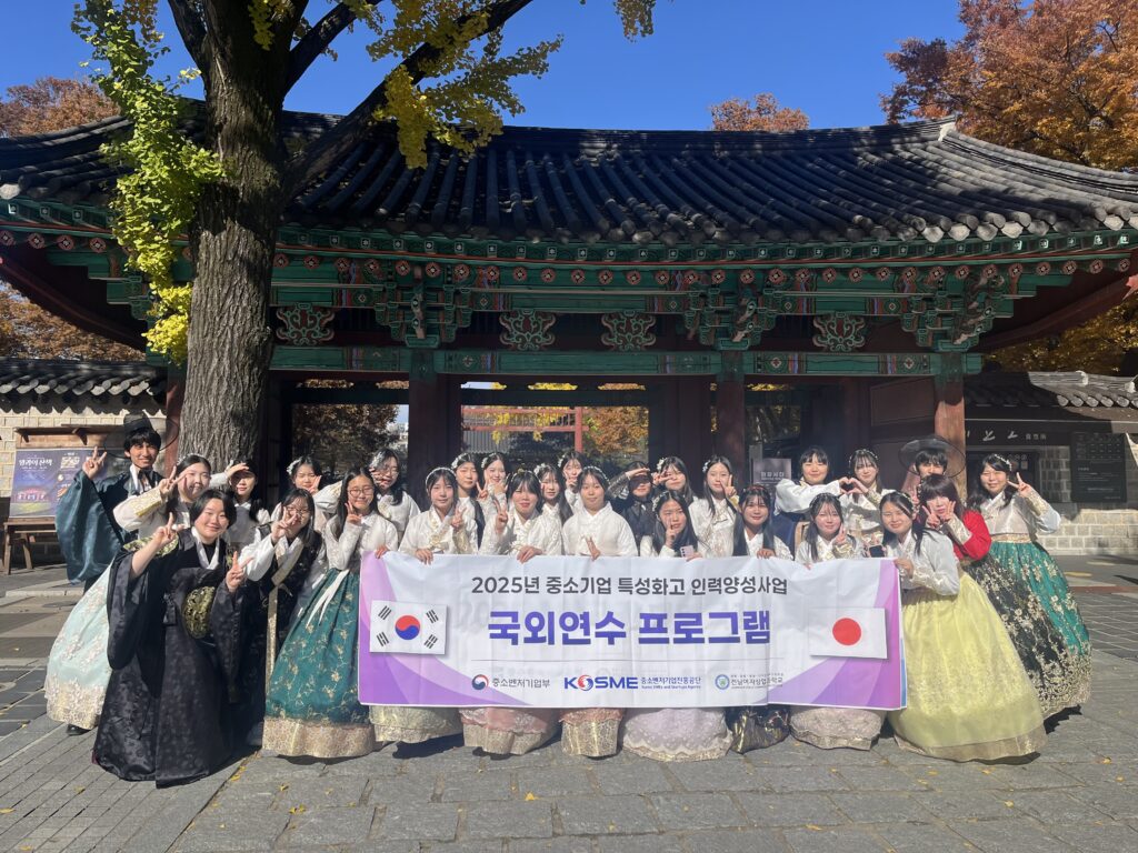 2025韓国研修（11/11）