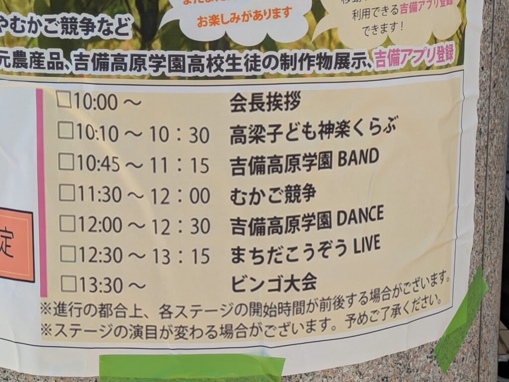 秋晴れの中「じねんじょ祭り」が元気に開催〈11/23(日)〉