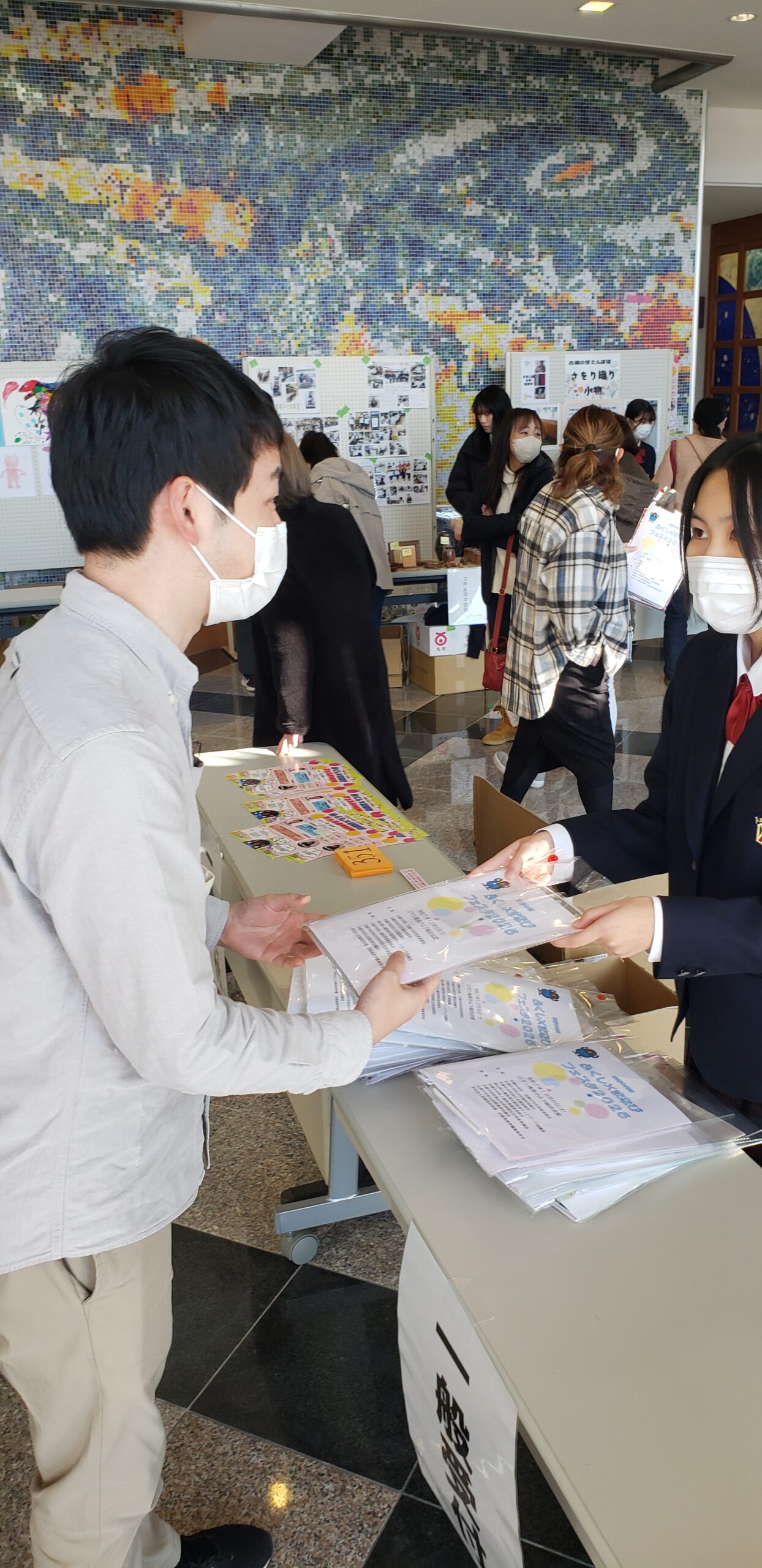 ふくし×まなびフェスタ