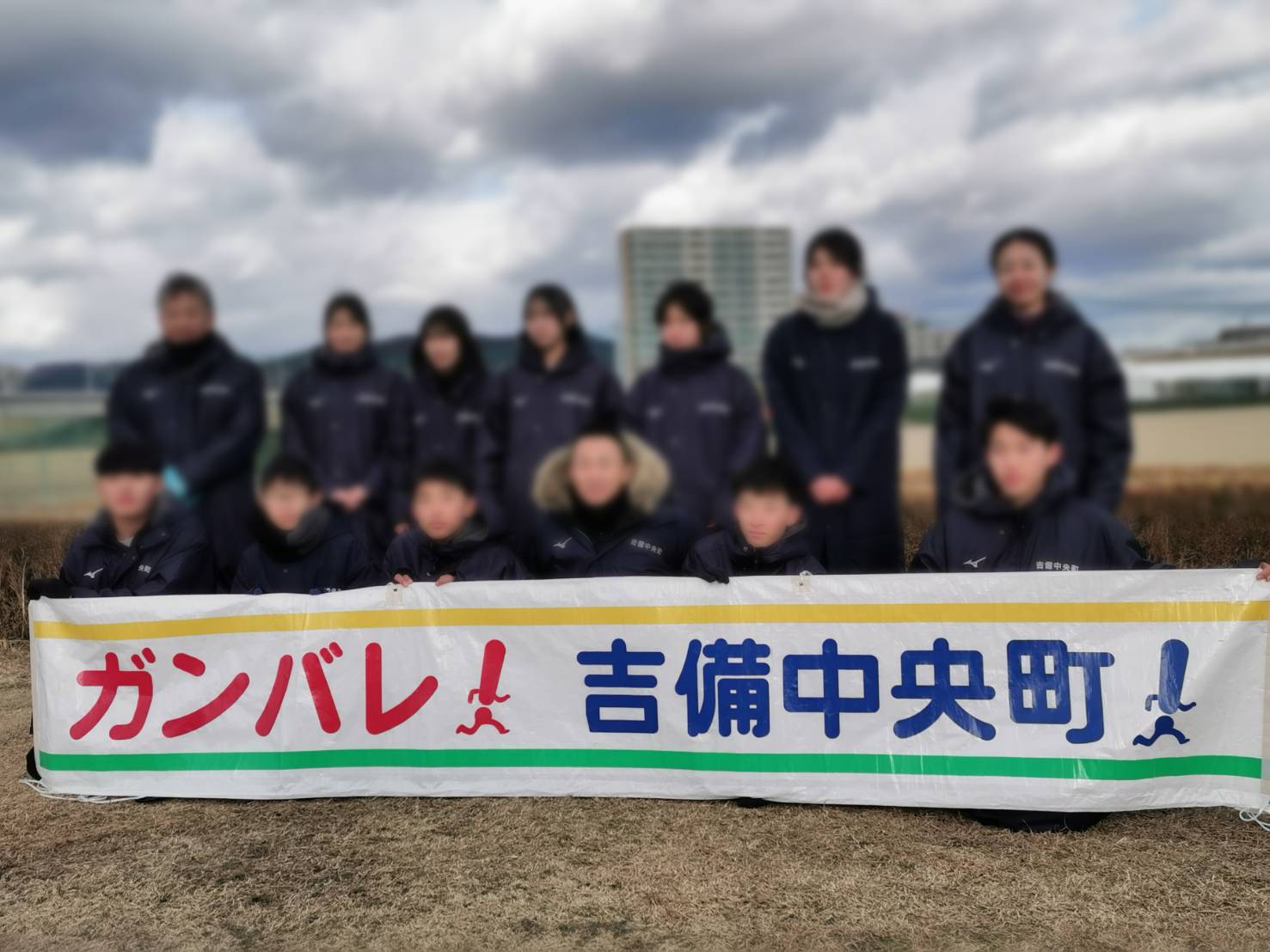「晴れの国岡山」駅伝競走大会