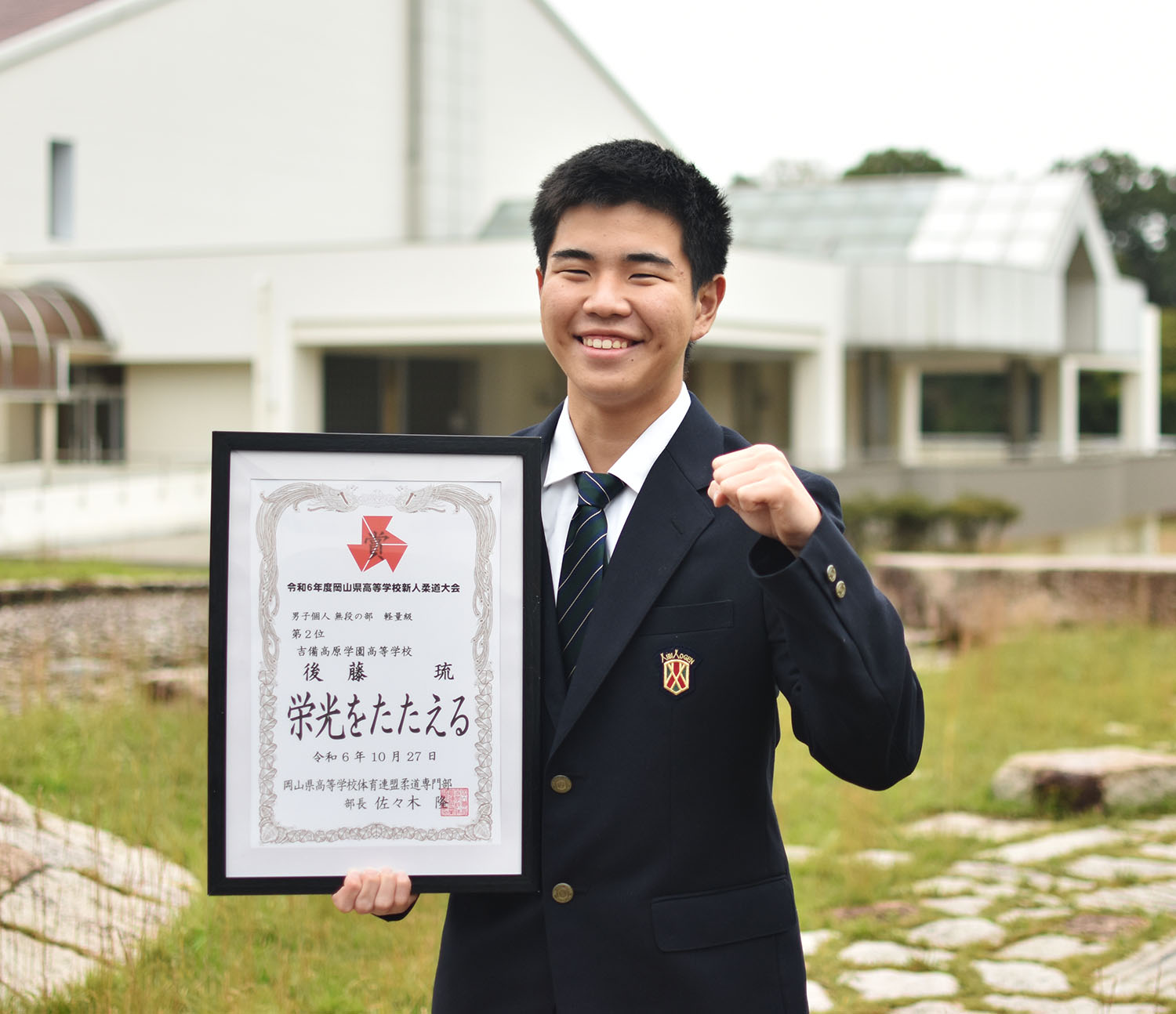 【柔道部】新人戦で第２位！