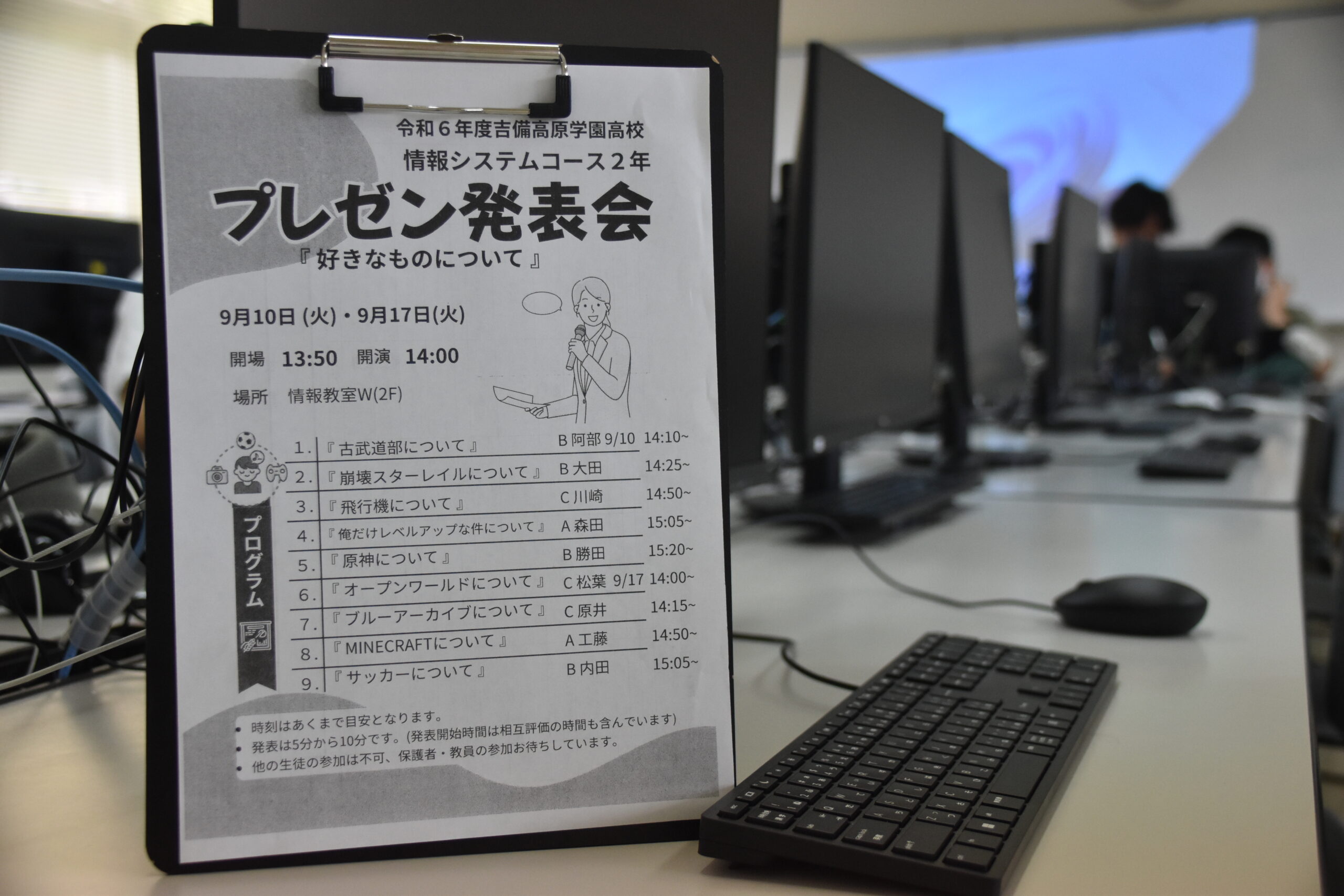 情報システムコース【プレゼン】