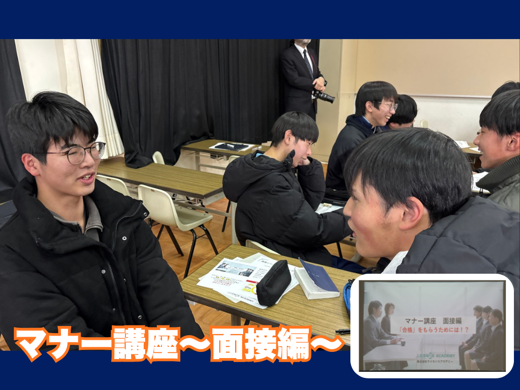 面接を見据えた実践的学び　2年生マナー講座を実施