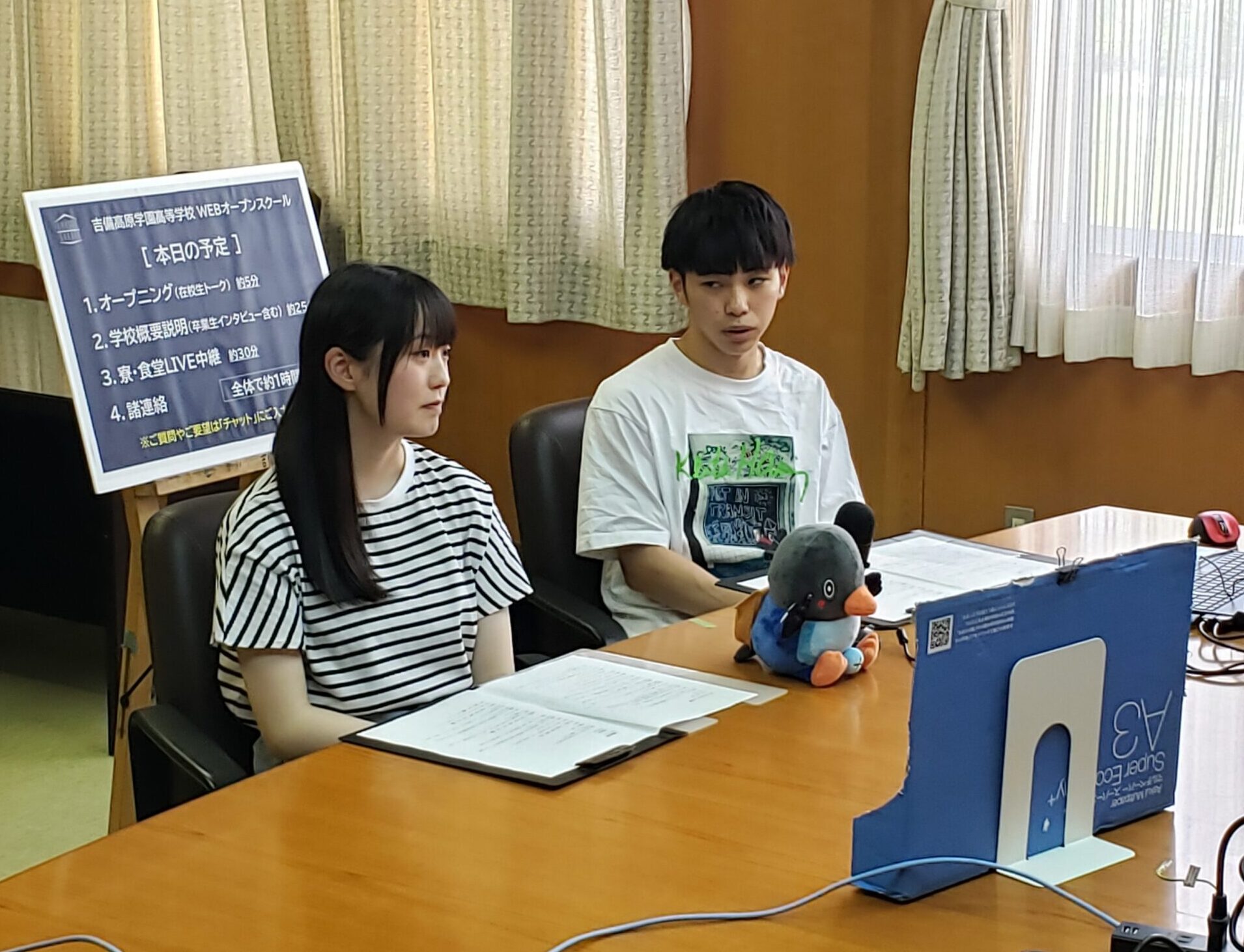 第１回　Webオープンスクール