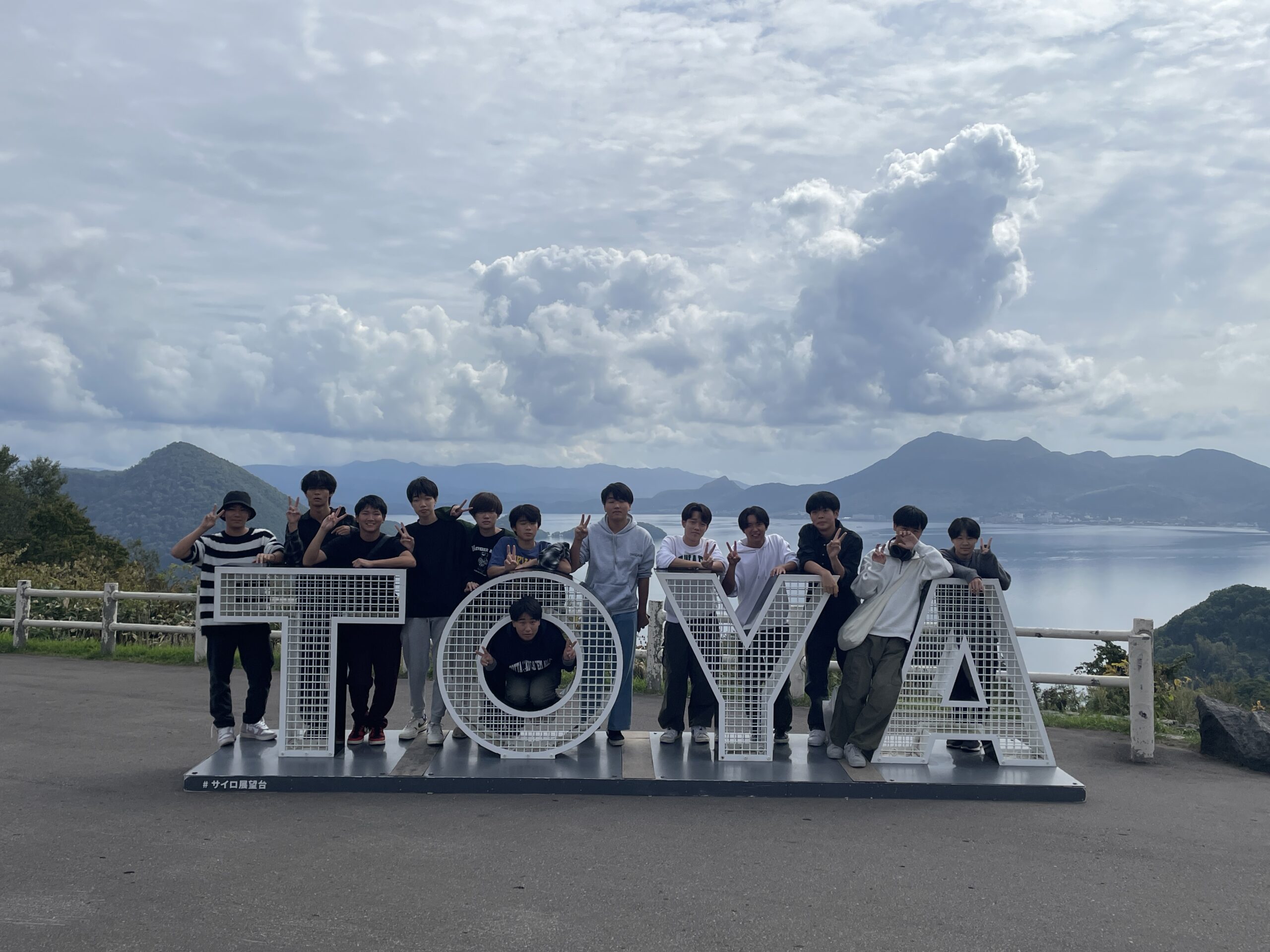 【北海道研修旅行2日目③】洞爺湖サイロ展望台で昼食