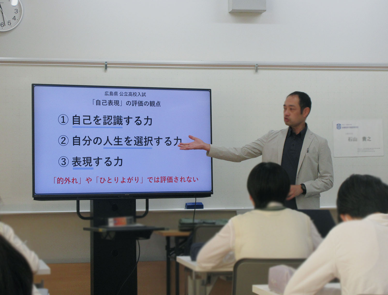 【講師派遣】中学校での出前授業実施