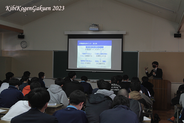 一年生文理ガイダンス（講演会）