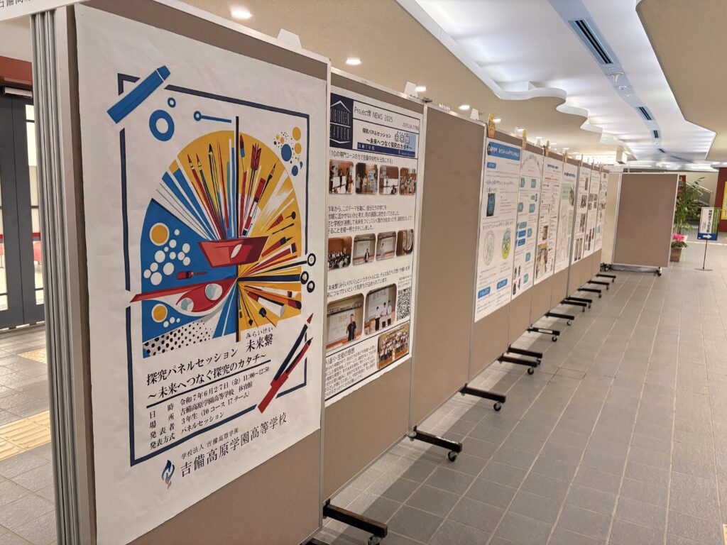 卒業生の探究成果を展示中｜帰省の際にぜひご覧ください（3/4〜3/22）