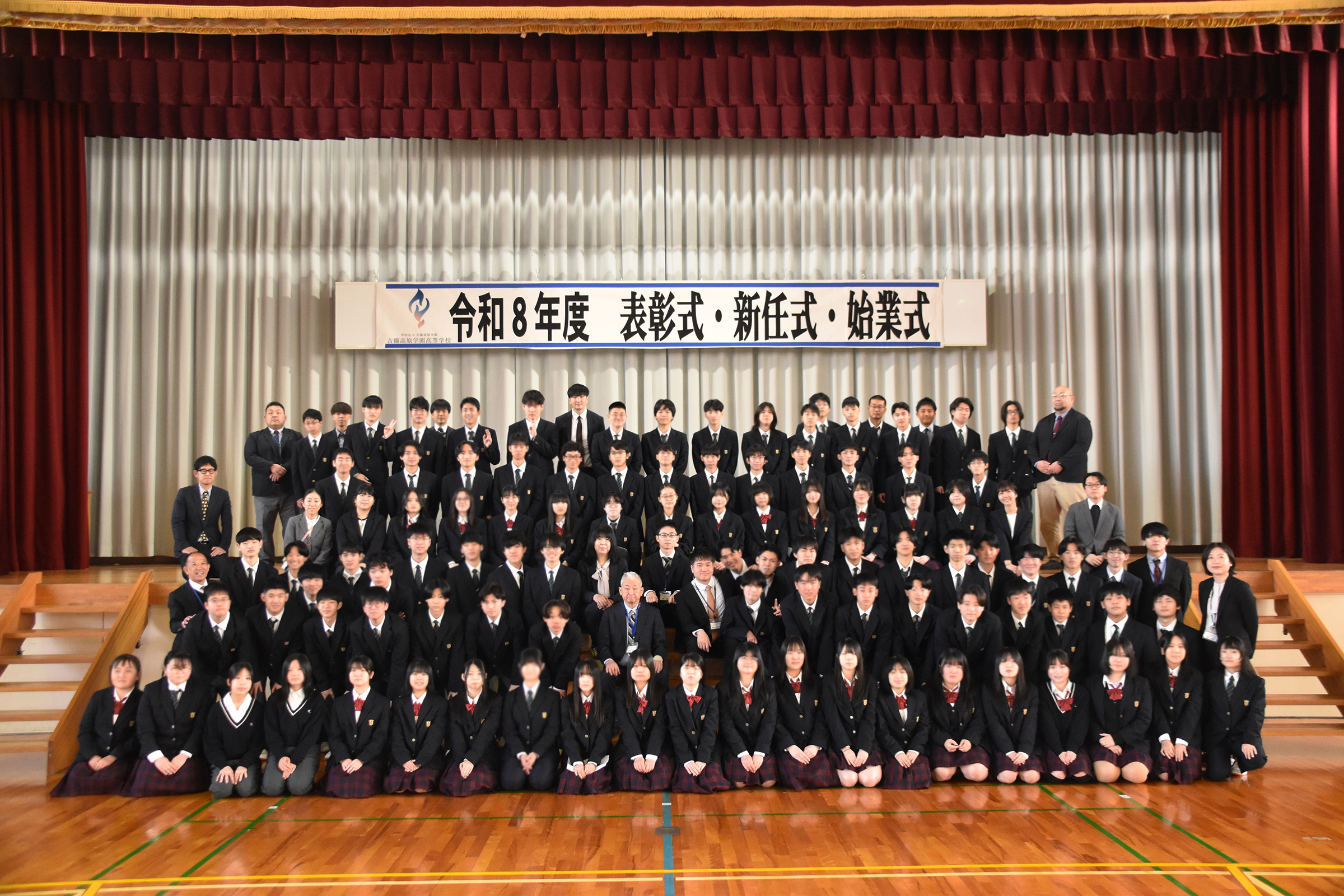 表彰式・新任式・始業式